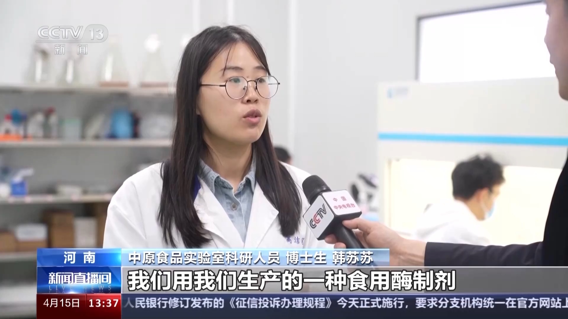 从实验室到餐桌 工业酶制剂如何赋能粉条、面包，让“新质生产力”变现