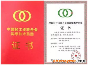 洗涤利器自主造，酶制剂研发展新篇——山西大学张剑教授团队实现国产化突破